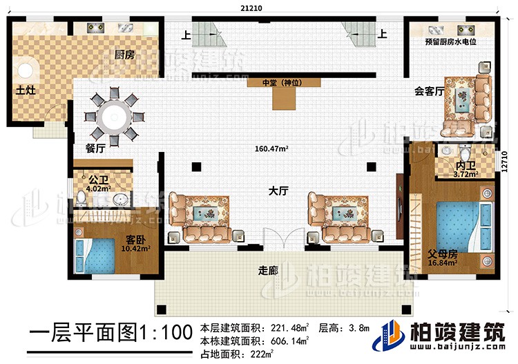 一层：走廊、大厅、中堂（神位）、父母房、客卧、公卫、内卫、餐厅、厨房、土灶、会客厅、预留厨房水电位